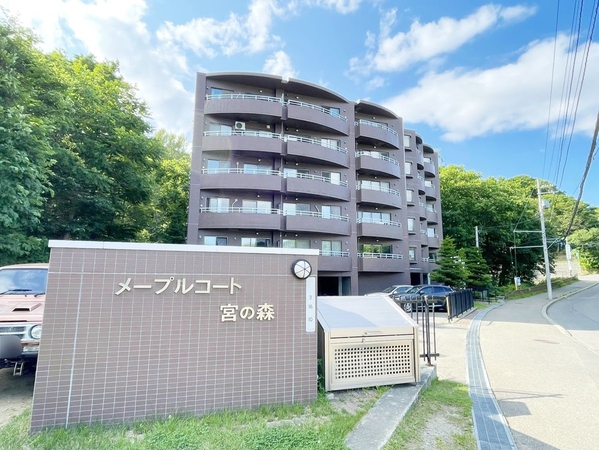 【メープルコート宮の森】外観