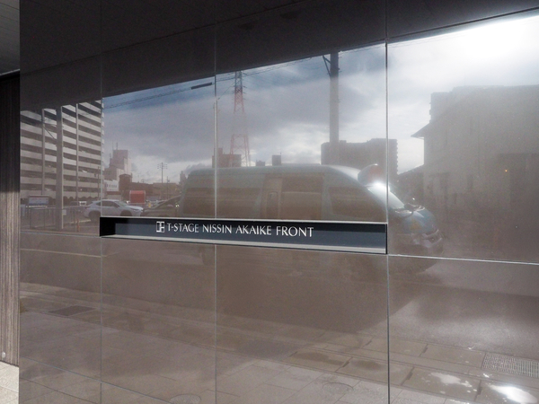 【Tステージ日進赤池フロント】マンション館銘 【Tステージ日進赤池フロント】マンション館銘