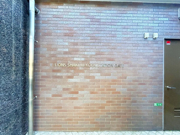 【ライオンズ石神井公園ステーションゲート】銘板 【ライオンズ石神井公園ステーションゲート】銘板