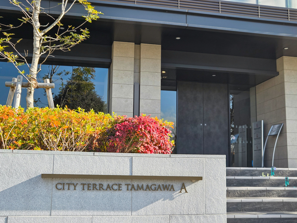【シティテラス多摩川A棟】館銘板 【シティテラス多摩川A棟】館銘板