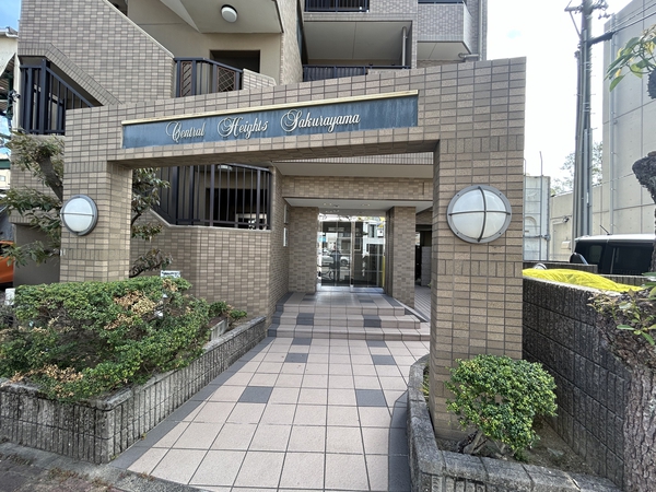 【セントラルハイツ桜山】エントランス