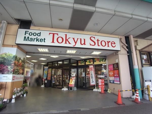 「東急ストア綾瀬店」まで徒歩4分（約260ｍ）