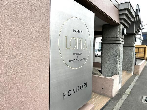 ロピア本通り 3枚目 ロピア本通り