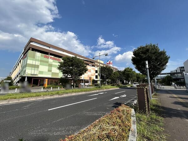 イトーヨーカドー大宮宮原店　約250ｍ
