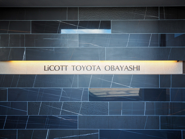 【リコット豊田大林】マンション館銘 【リコット豊田大林】マンション館銘