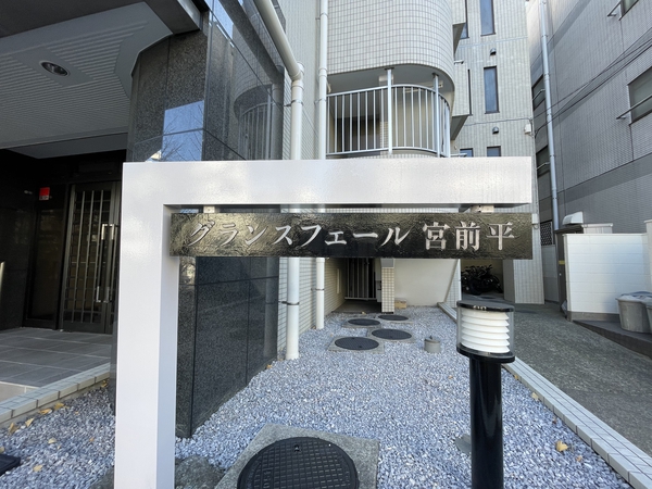【グランスフェール宮前平】エンブレム