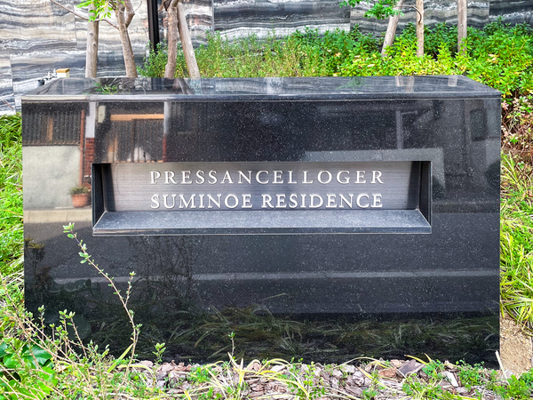 【プレサンスロジェ住之江レジデンス】マンション館銘 【プレサンスロジェ住之江レジデンス】マンション館銘