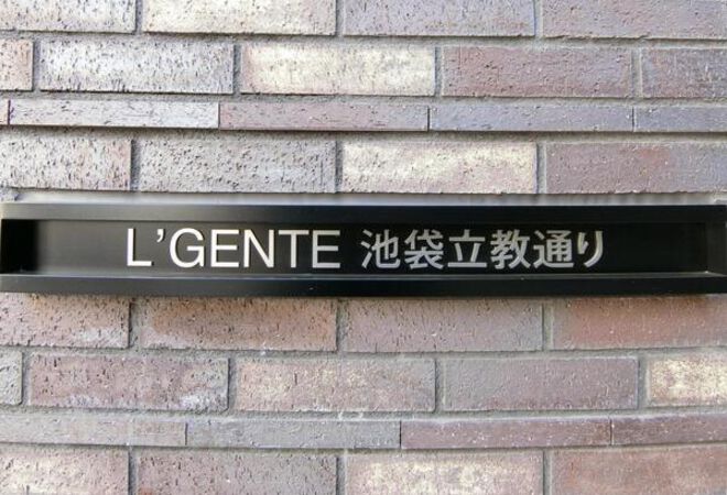 【ルジェンテ池袋立教通り】エンブレム