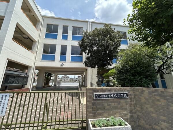 さいたま市立大宮北小学校　約420ｍ