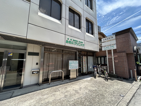 みたにクリニック　約100ｍ