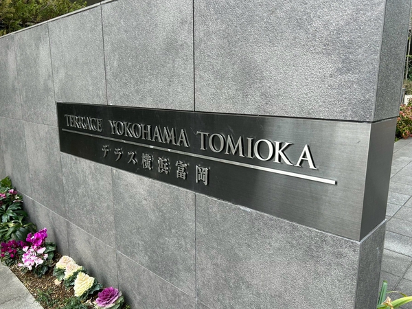 【テラス横浜富岡】エンブレム
