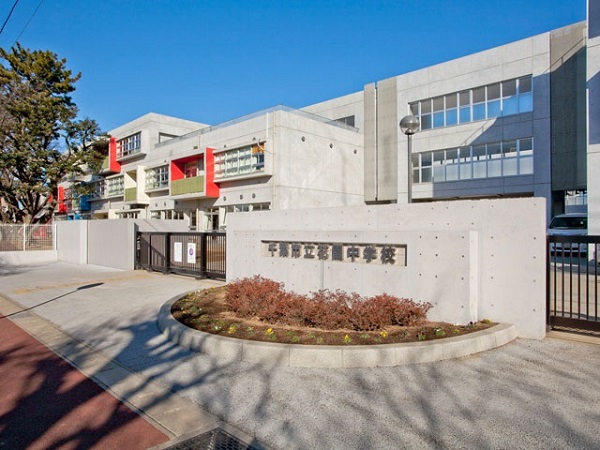 千葉市立花園中学校