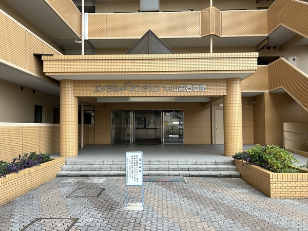 【エメラルドマンション中山南壱番館】共用施設