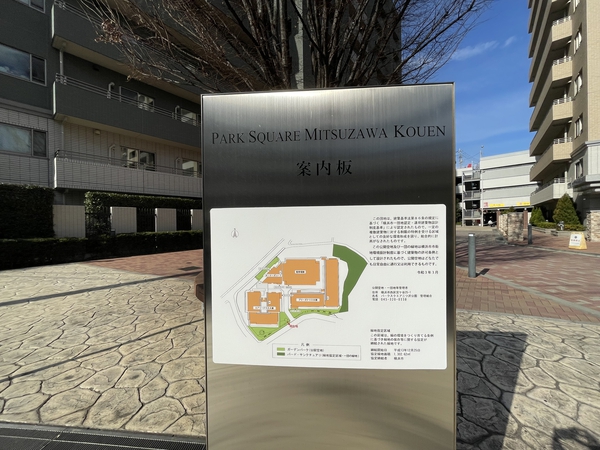 【パークスクエア三ツ沢公園A棟】エンブレム
