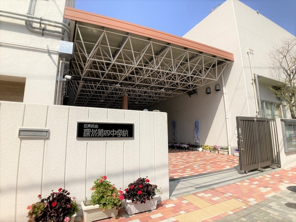 区立深川第四中学校 区立深川第四中学校