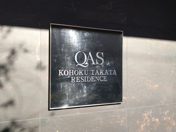 【クオス港北高田レジデンス】エンブレム