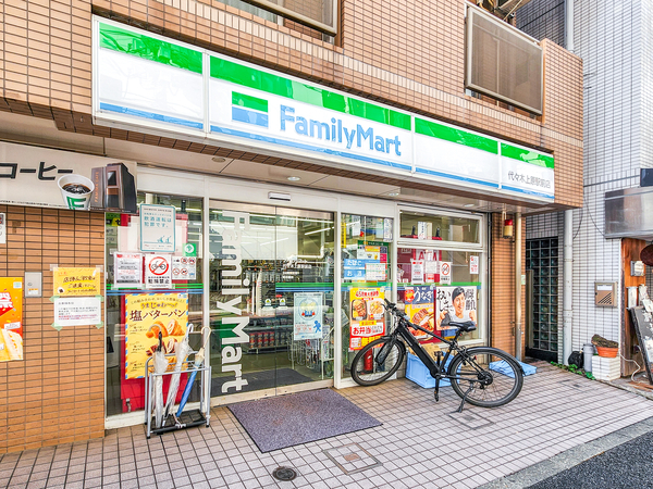 ファミリーマート代々木上原駅前店まで約400m(徒歩5分)