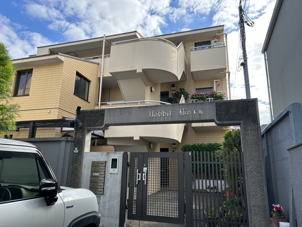 【ホビット柿の木坂】外観写真