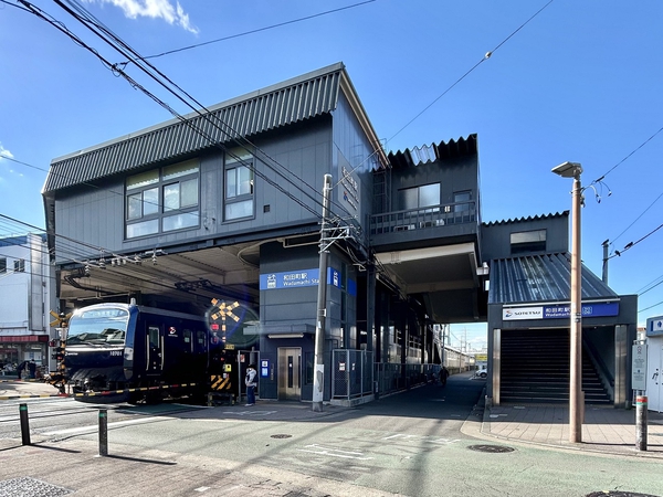 相模鉄道本線「和田町」駅 相模鉄道本線「和田町」駅