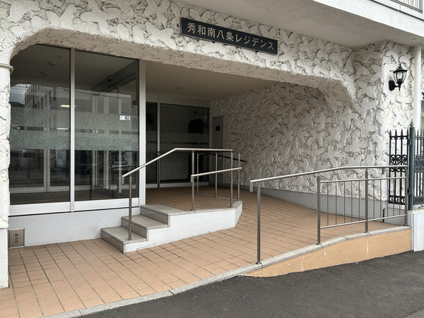 【秀和南8条レジデンス】エントランス 【秀和南8条レジデンス】エントランス