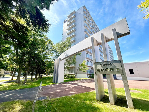 【コロナードあいの里Ⅱ】外観 【コロナードあいの里Ⅱ】外観