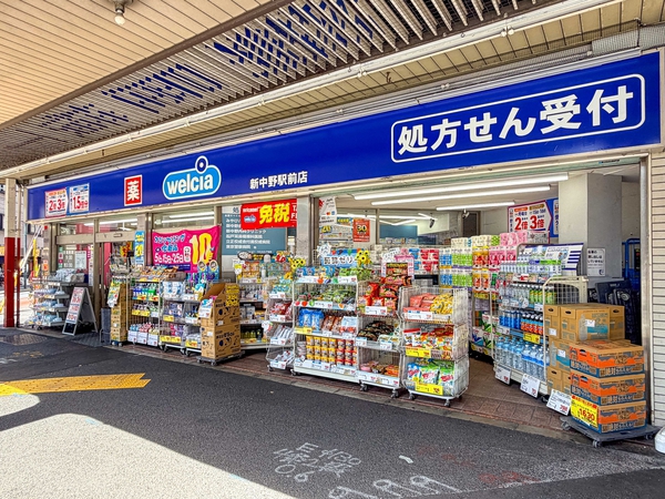 ウエルシア新中野駅前店まで約270m(徒歩4分)