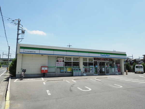 ファミリーマートさいたま大成4丁目店　約230m