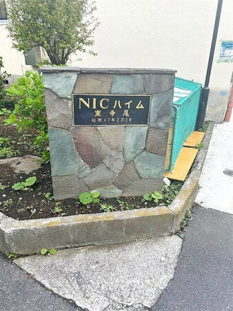 【ニックハイム東寺尾】エントラン 【ニックハイム東寺尾】エントラン