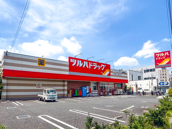 ツルハドラッグ中野若宮店まで約400m(徒歩5分)