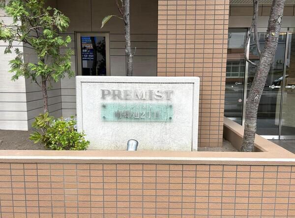プレミスト南郷通2丁目 3枚目 プレミスト南郷通2丁目