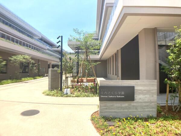 庄内さくら学園