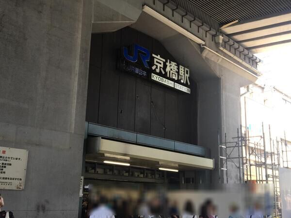 大阪環状線京橋駅まで約600ｍ