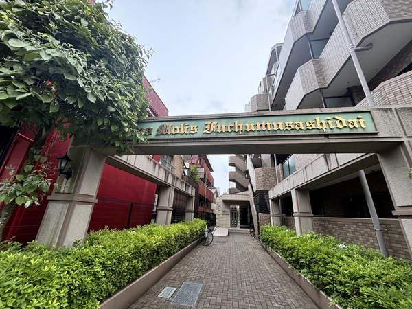 ライオンズモリス府中武蔵台