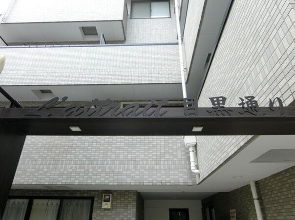 【ラ・アトレ目黒通り】エンブレム