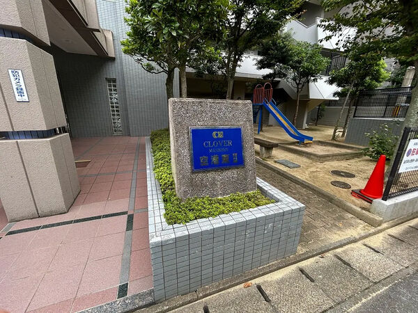 【クローバーマンション空港東Ⅱ】銘板