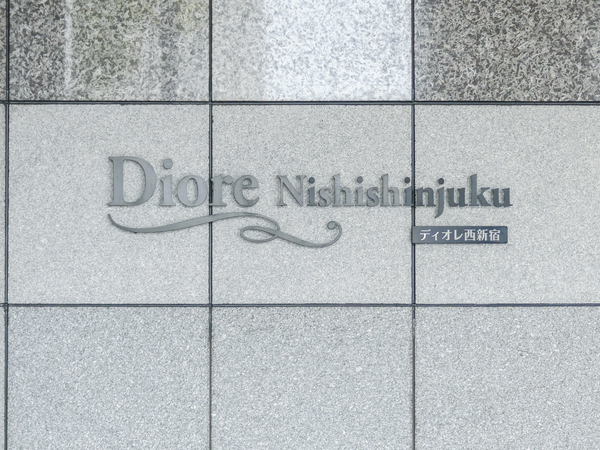 【ディオレ西新宿】マンション館銘 【ディオレ西新宿】マンション館銘