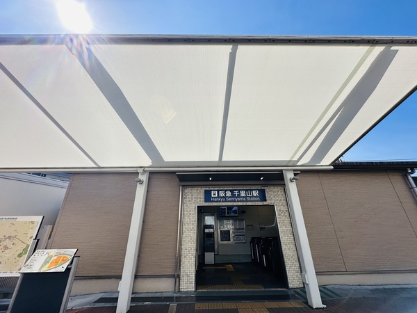 阪急千里線「千里山」駅