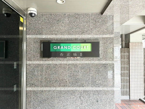 【グランコート西京極Ⅱ天神リヴェーラ】銘板
