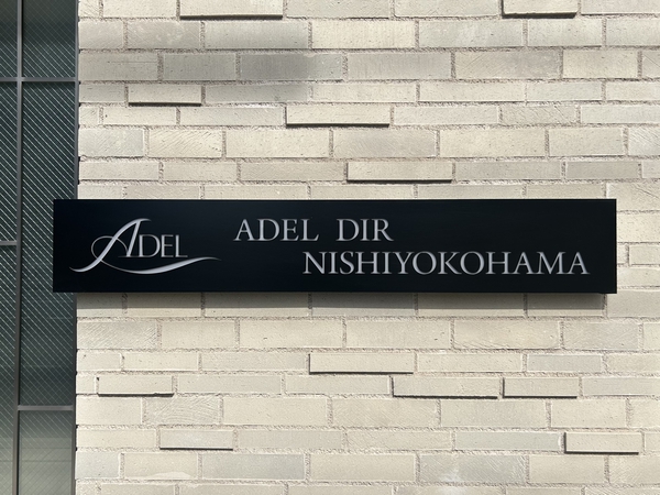 【アーデルディア西横浜】エンブレム