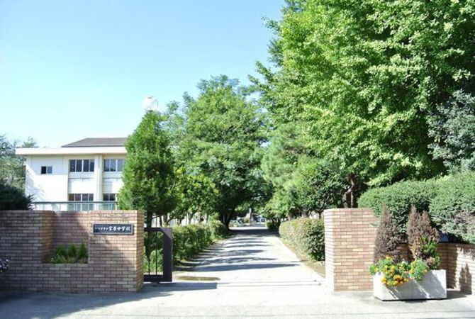 さいたま市立宮原中学校　約1300m