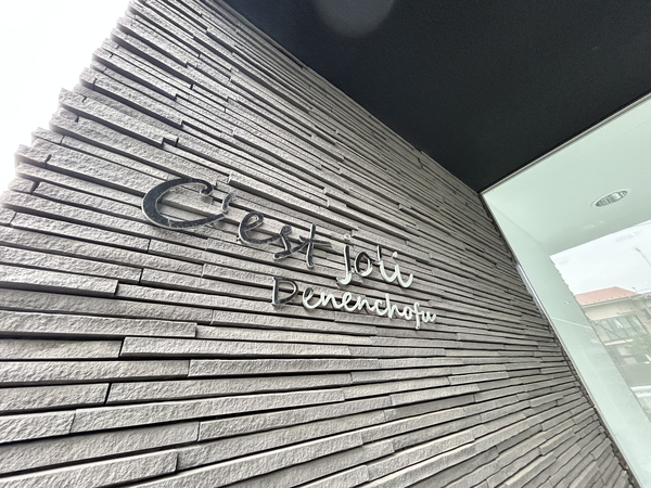 【セジョリ田園調布】エンブレム