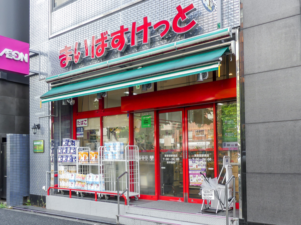 まいばすけっと東新宿駅南店まで約300m(徒歩4分) まいばすけっと東新宿駅南店まで約300m(徒歩4分)