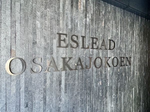 エスリード大阪城公園