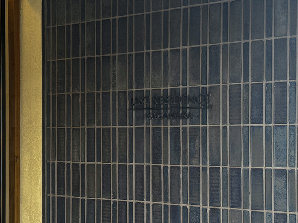 【リストレジデンス長原】マンション館銘 【リストレジデンス長原】マンション館銘