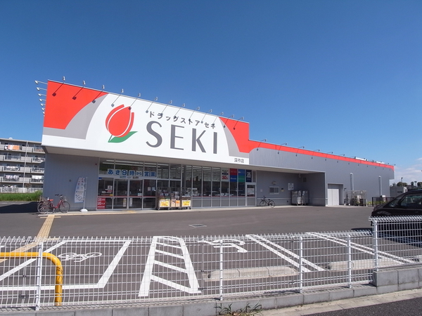 ドラッグストアセキ深作店　約270m