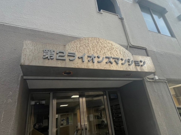 【第二ライオンズマンション】エンブレム