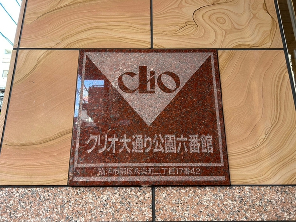 【クリオ大通公園六番館】エンブレム