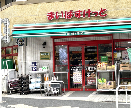 まいばすけっと東陽5丁目店