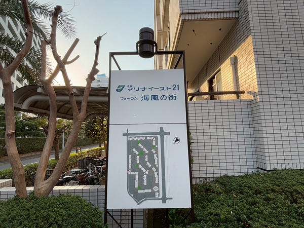 【フォーラム海風の街6号棟】エンブレム