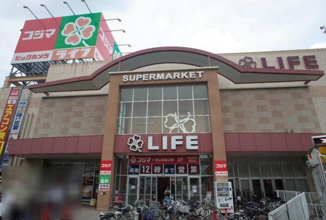 ライフ江北駅前店　約260ｍ（徒歩4分）